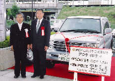 40周年記念事業（福祉活動用車輌寄贈他）